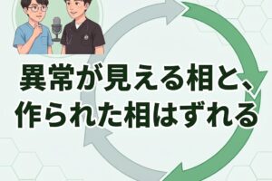 深掘りセラピストマガジンVol.5｜その分回し、