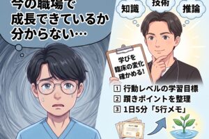 深掘りセラピストマガジンVol.12｜今の職場で成長できているか分からない。学びを臨床の変化で確かめるには？