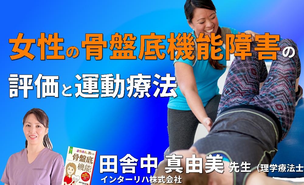 骨盤痛は多くの女性に影響を与える可能性があります