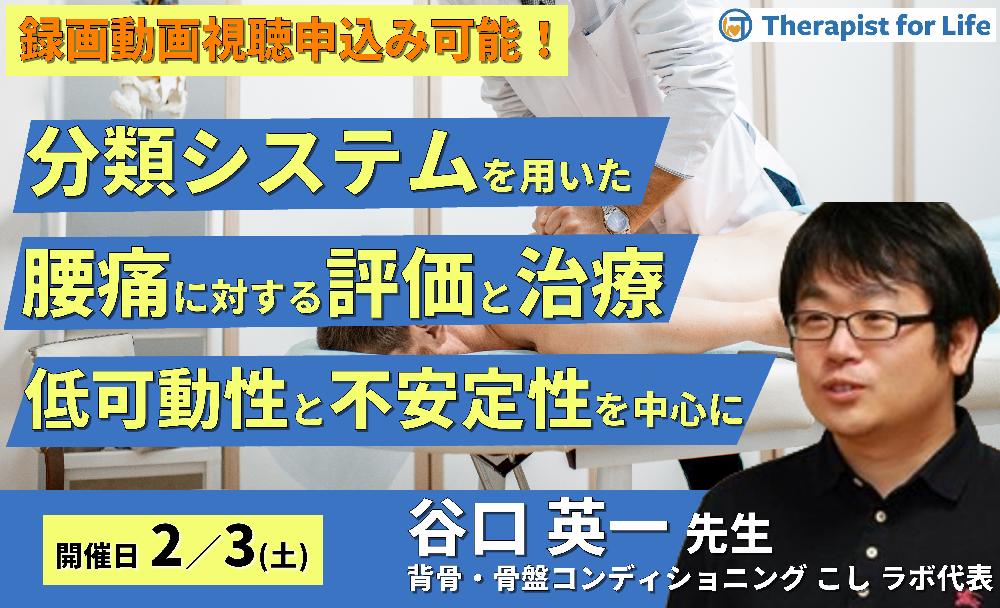 セミナー｜一般社団法人セラピストフォーライフ