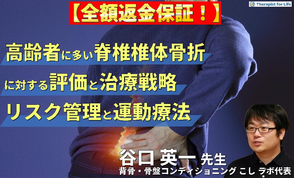 療法士向け】FRA 基礎セミナー DVD5枚セット 療法士、治療家向け