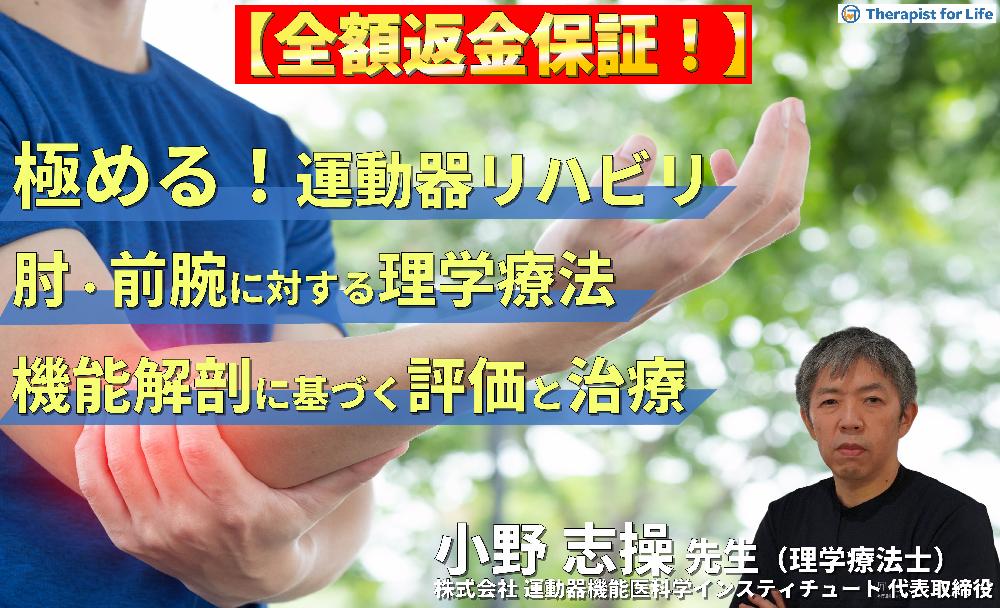 小野志操 腰痛の評価と治療 理学療法 DVD 機能解剖学に基づいた