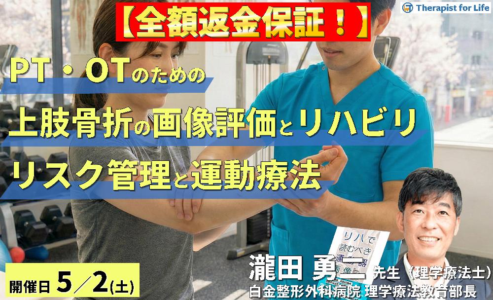 PT・OTのための上肢骨折の画像評価とリハビリテーション ～術前・術後のリスク管理から運動療法を確信を持って実施するために～